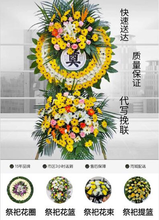 浙江省温州瓯海区娄桥街道花圈代送